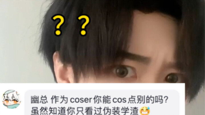 Yuuki udah ngeluarin cosplay baru nih!? Jangan sampai semua orang pikir aku cuma nonton "The Fake St