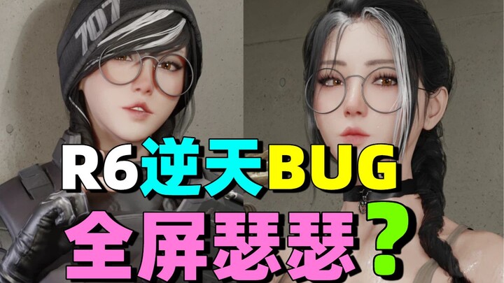 Rainbow Six 18+ có lỗi? Tấn công toàn màn hình khiến streamer phát điên | “Phi Trì Nhân Sinh 3” thúc