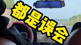 大哥，都是误会！！！