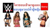 Melina and Gail Kim and Eve VS Maryse and Jillian and Alicia Fox Tag Team Match
