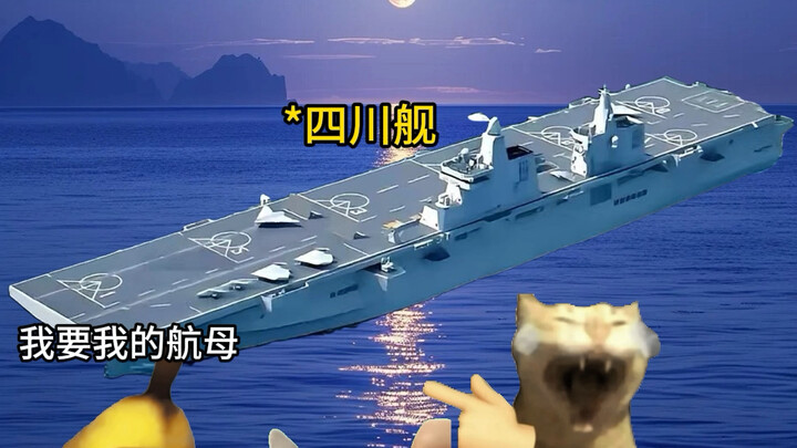 أصدقائي في سيتشوان، أين تخططون لركن السفينة؟