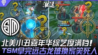 TSM vs GG: North America's Clown Carnival is Packed with Entertainment! TSM Snags the Elder Dragon O