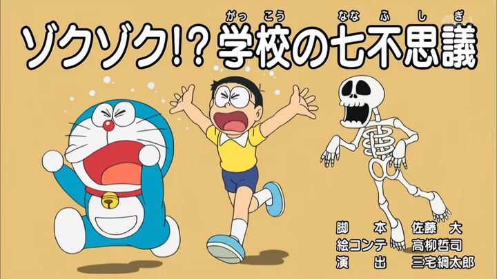 Doraemon Season 21 Episode 44