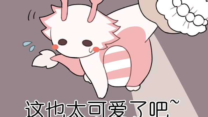 捡了个龙家人们