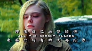 “悬溺一响，纯爱登场 即使自己遍体鳞伤，也要把所有的光都给你”