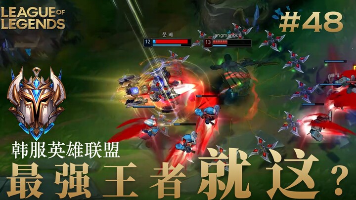 Where’s my health bar? That’s the Korean server’s Honor of Kings? #48