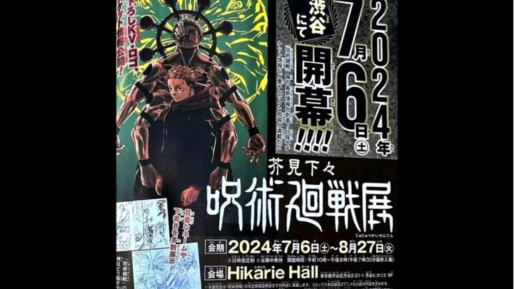 Jujutsu Kaisen Episode 262 Official Lottery: After Gojo Satoru, Makuro is also resurrected...