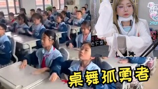 Sister Zhou is watching the table dance version of "The Lone Hero"! Is this song exclusive to elemen