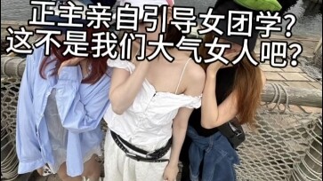 Chính chủ đích thân hướng dẫn nhóm nữ học tập? Đây chẳng phải là cô gái khí chất của chúng ta sao?