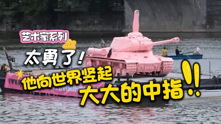 เขาผู้ชูนิ้วกลางให้กับโลกนี้ช่างมีฝีมือล้ำเลิศและกล้าหาญจริงๆ!