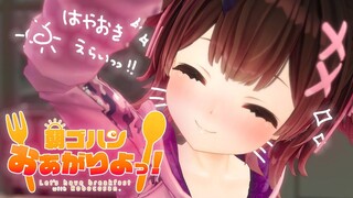 【朝活】早起きできてえらい偉～い☀【ロボ子さん /ホロライブ】