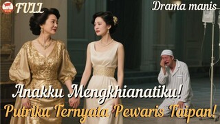 Siapa sangka bocah imut main lumpur, malah bikin keluarga jadi super kaya!#drama #minidrama