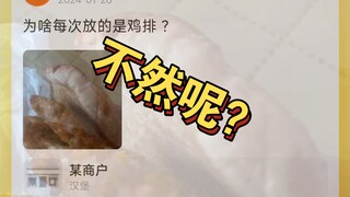 Meituan review - What else could it be?