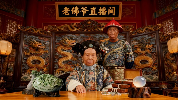 ถ้าซูสีไทเฮาไลฟ์ขายของจะเป็นยังไงนะ? ใช้ AI เติมเต็มความต้องการของทุกคน สนุกมากเลย!