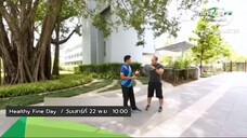 Healthy Fine Day  มาชวนออกกำลังกายด้วย Medicine Ball วันเสาร์ที่ 22 พ.ย. เวลา 10.00 น.