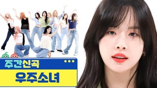 宇宙少女周偶LAST SEQUENCE舞台