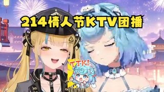 【四禧丸子】牢豆树脂嫩差呢，又一是✅🎱这种话都说出来了，真是塑料姐妹情😒214情人节是KTV团播回，期待~