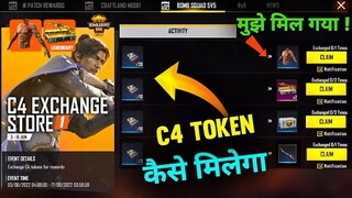 HOW TO COMPLETE BOMB SQUAD 5V5 EVENT | UNLIMITED C4 TOKEN KAISE MILEGA | FREE FIRE MAX NEW EVENT