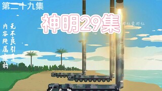 虾仁远程指挥朱棣出征