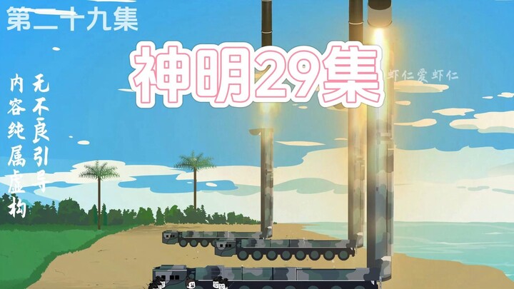 虾仁远程指挥朱棣出征