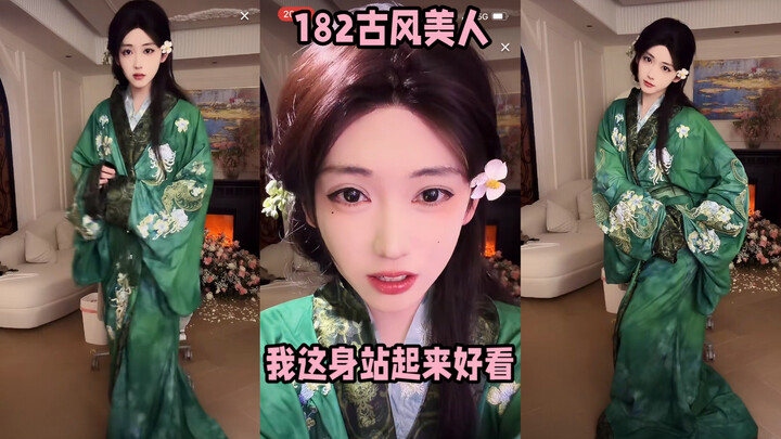 นางแบบเสื้อผ้าสไตล์โบราณลุกขึ้นมาอวดหุ่น ผู้ชมพูดว่า: "ฮัลค์! นั่นคุณเหรอ?"