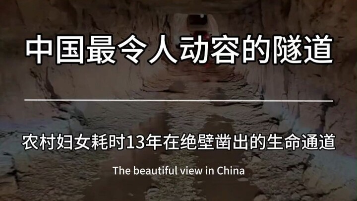 This is China’s most moving tunnel.