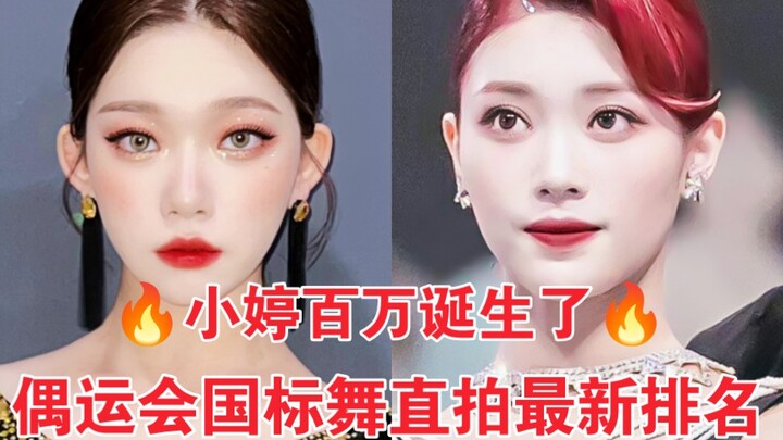 Chưa đầy 4 ngày đã đạt gần một triệu lượt xem! Tiểu Đình bỏ xa người đứng thứ hai tới 700 nghìn, dẫn