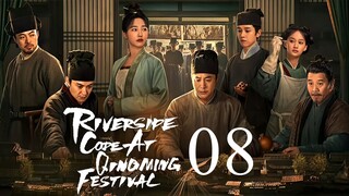 EP8 Riverside Code at Qingming Festival (2024)