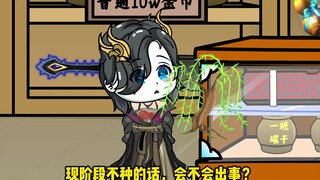 万界罐子屋 第83集