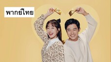 พี่สะใภ้จอมแกร่งกับน้องเขยทั้งสี่-2
