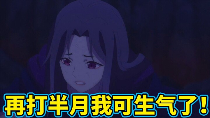 【天官赐福】第10集显微镜，再打半月我就真的生气了！！！