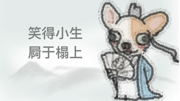 Ancient-Style Xiao Ji