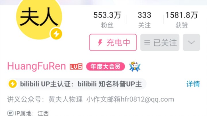 Bilibili high school online course teacher recommendations ❤️