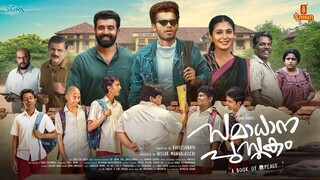 Samadhana Pusthakam (2024) Tamil HD MOVIE English subtitles Comedy,Drama,Family | Movie Rating: 9/10