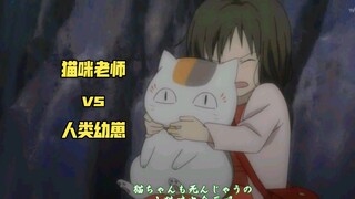 傲娇的猫咪老师和弱小善良的人类幼崽