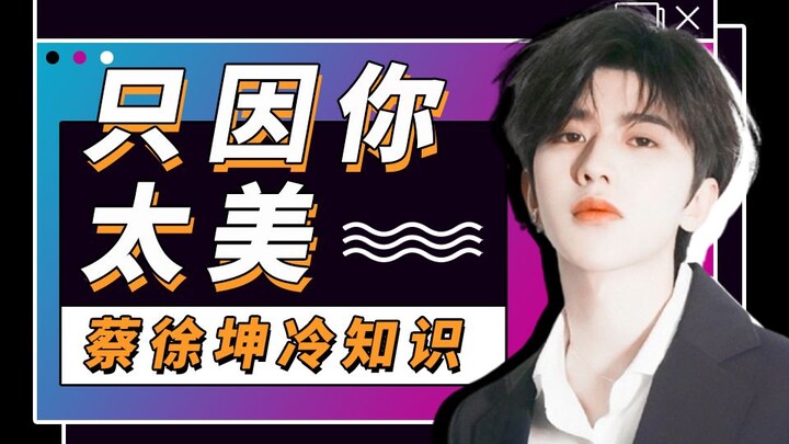 معلومات تافهة عن كاي شوكون: فقط لأنك جميلة جدًا