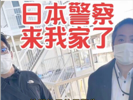 الشرطة اليابانية جاءت إلى منزلي، وقال تاناكا إنني لا أخاف.