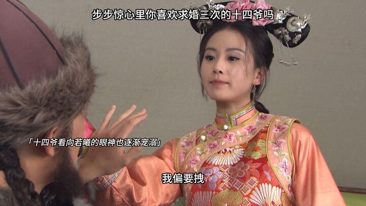 “You’re about the same age as the Fourteenth Prince; I’m sure he won’t treat you unfairly.”