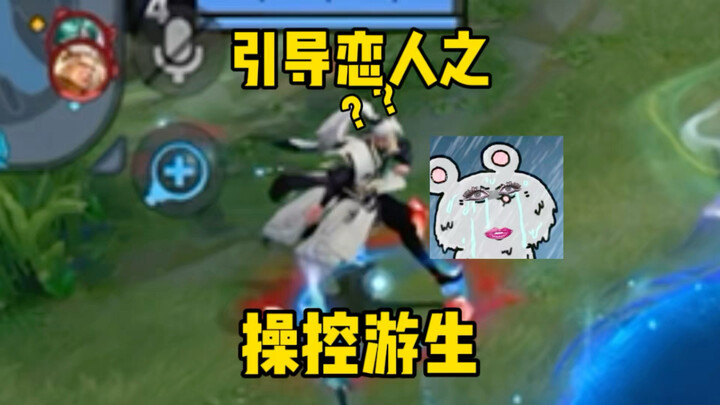 “Người tình dẫn dắt” 1.0