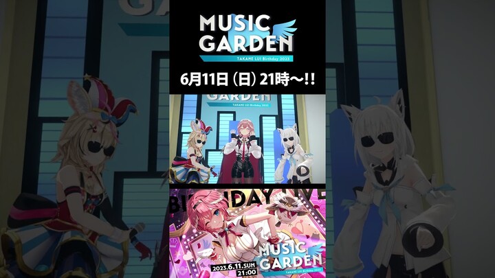 生誕LIVE『MUSIC GARDEN』はいよいよ本日21時‼【hololive/鷹嶺ルイ】#shorts