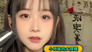 大摆锤黑冰乱入版