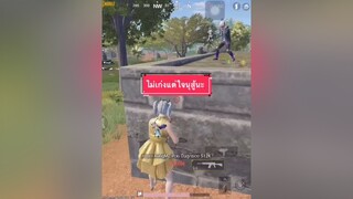 😜 พับจีโมบาย ผู้หญิงติดเกม พับจีเป็นเกมตลก pubg