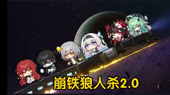 【崩铁二创 】花火:队友祭天法力无边