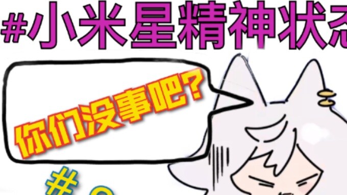 [Ketika Bintang Manusia Bersinar (9)] Woomi: Aku satu-satunya orang normal yang tersisa di ruang sia
