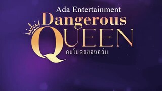 [UNCUT] EP4 ”Dangerous Queen The Series (คนโปรดของควีน) [1/4]  S.nur Entertainmen
