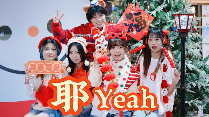 TOP Boys Group’s “Yeah” Thaws Out 100% | TCT Wishes You a Happy, Happy, Happy New Year!