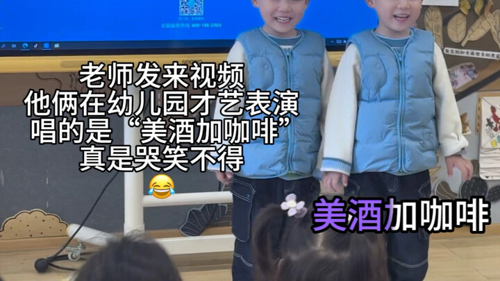 Which kindergarten kid performs “Wine and Coffee” on stage during their talent show?!