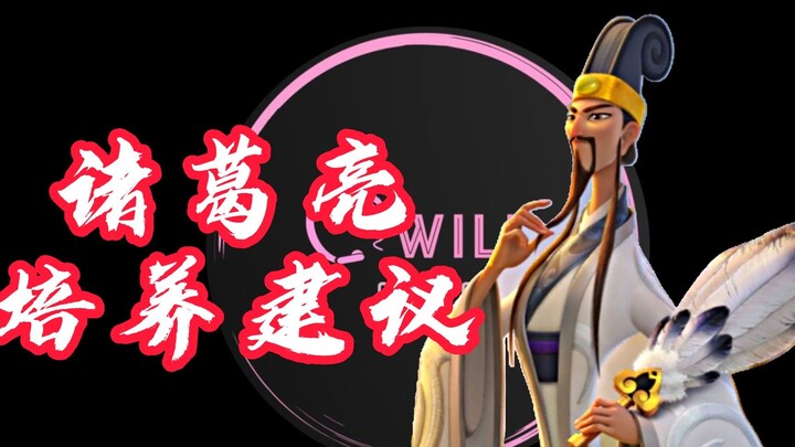 [Awakening of Nations] Zhuge Liang’s strongest strategy + matching suggestions!