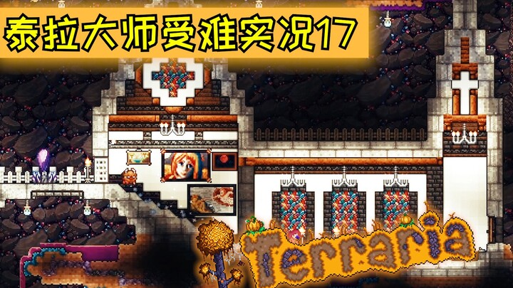 [Terra Master’s Passion Play, Episode 17] Why Take It So Seriously?