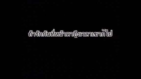 ฟังเพลงสัก